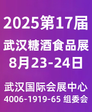 2026��17����h�Ǿ�ʳƷ��Ʒչ�߶Y��ʳƷչ