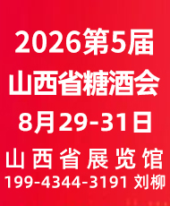 2026��5��ɽ��ʡ�Ǿ�ʳƷ���ו�(hu��)