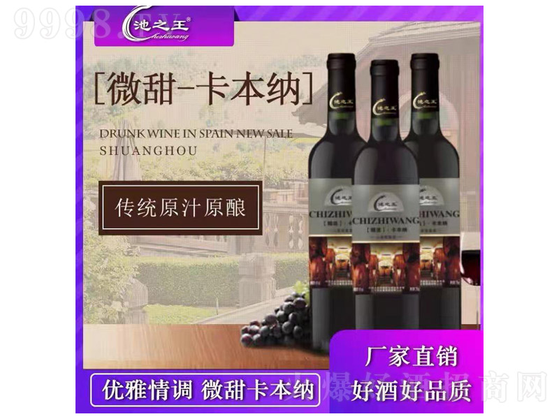 ��֮�������{��t�����Ѿơ�4�� 750ml��