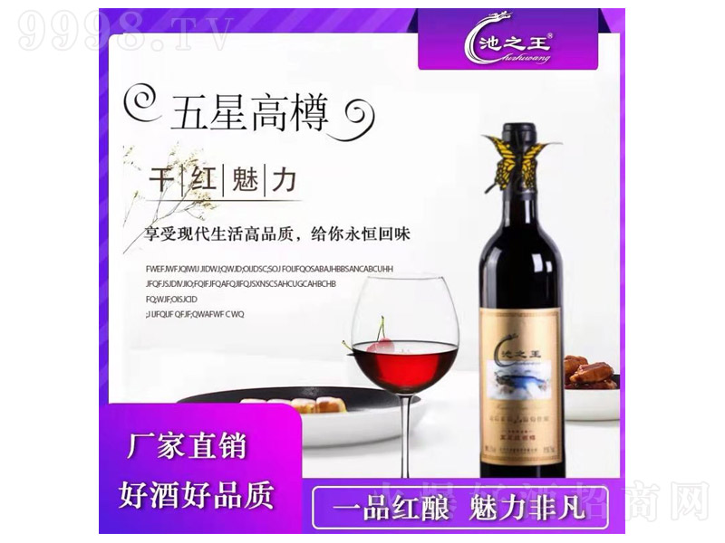 ��֮�����Ǽ�����˪���ժɽ���Ѿơ�5.5�� 750ml��