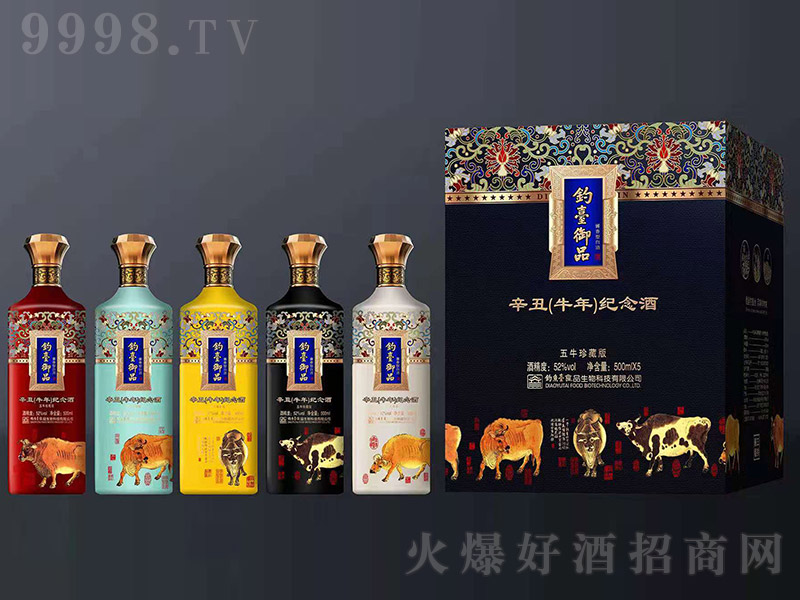 ��_(t��i)��Ʒ������ţ�꣩�o(j��)��� �u���Ͱ׾ơ�53�� 500ml��5��
