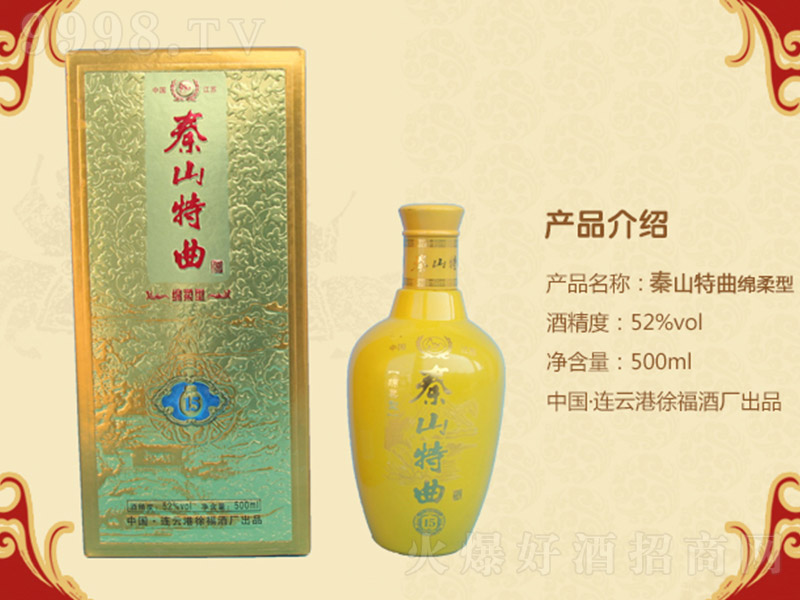 ��ɽ������15 �d���Ͱ׾ơ�52�� 500ml��