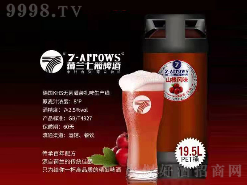 ���m�߼�ơ��ɽ��Lζ��8�� 19.5L��