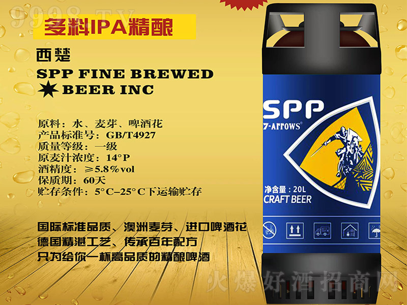 ��������IPA���ơ�ơ�14�� 19.5L��