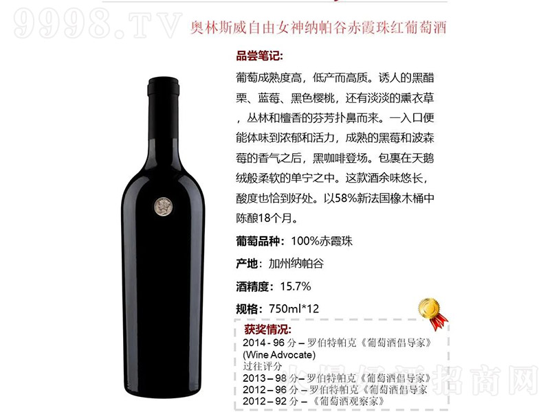 �����W��˹������Ů��{���ȳ�ϼ��t���Ѿơ�15.7�� 750ml��