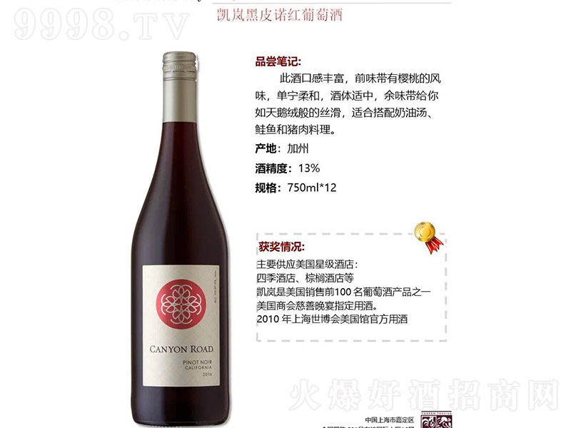 �����P����Ƥ�Z�t���Ѿơ�13�� 750ml��