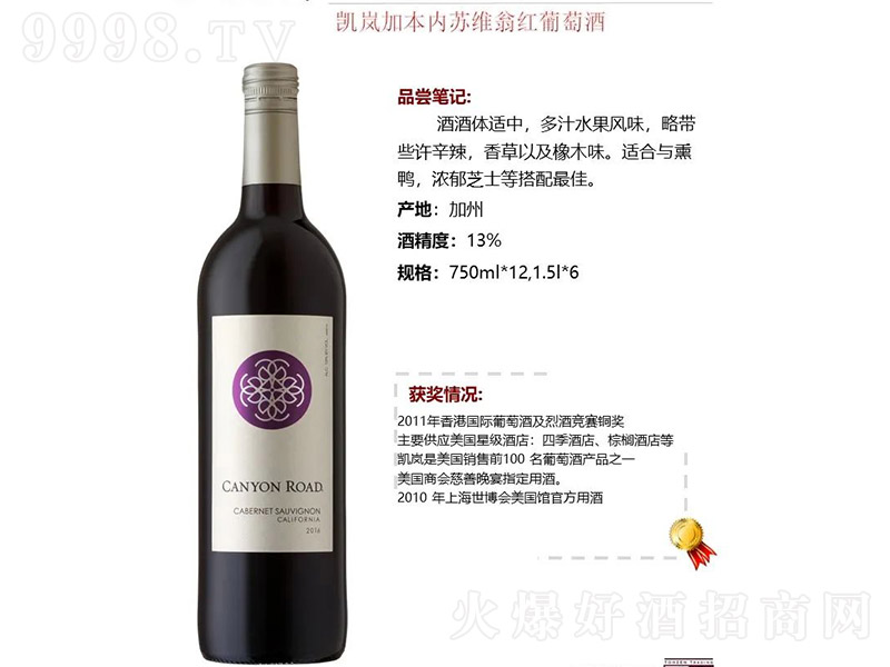 �����P���ӱ����K�S�̼t���Ѿơ�13�� 750ml��