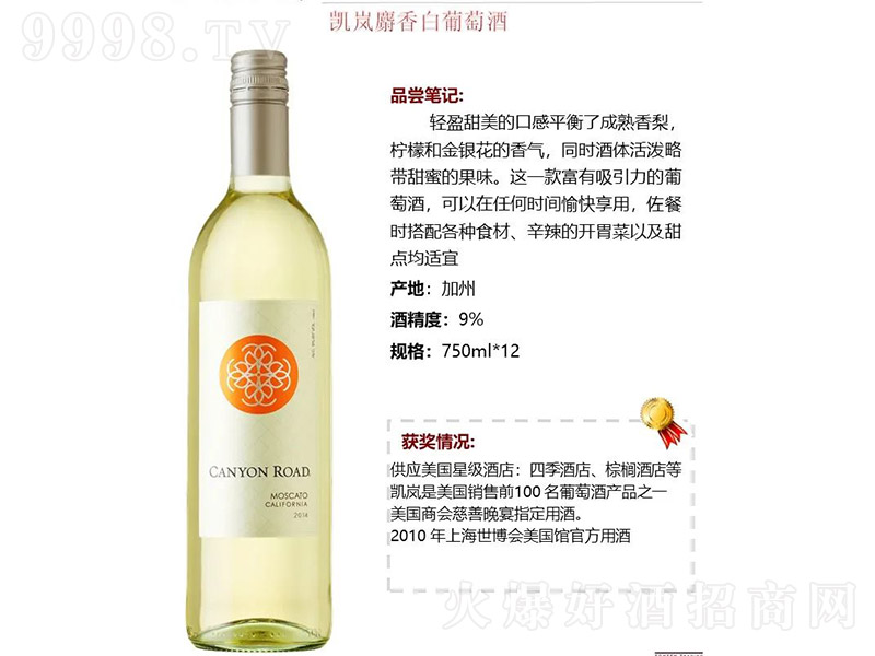 �����P����������Ѿơ�9�� 750ml��