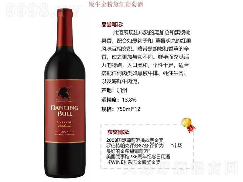 �����Jţ�����t���Ѿơ�13.8�� 750ml��