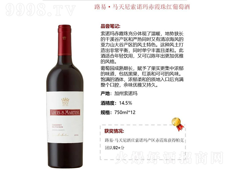 ����·���R�������Z����ϼ��t���Ѿơ�14.5�� 750ml��