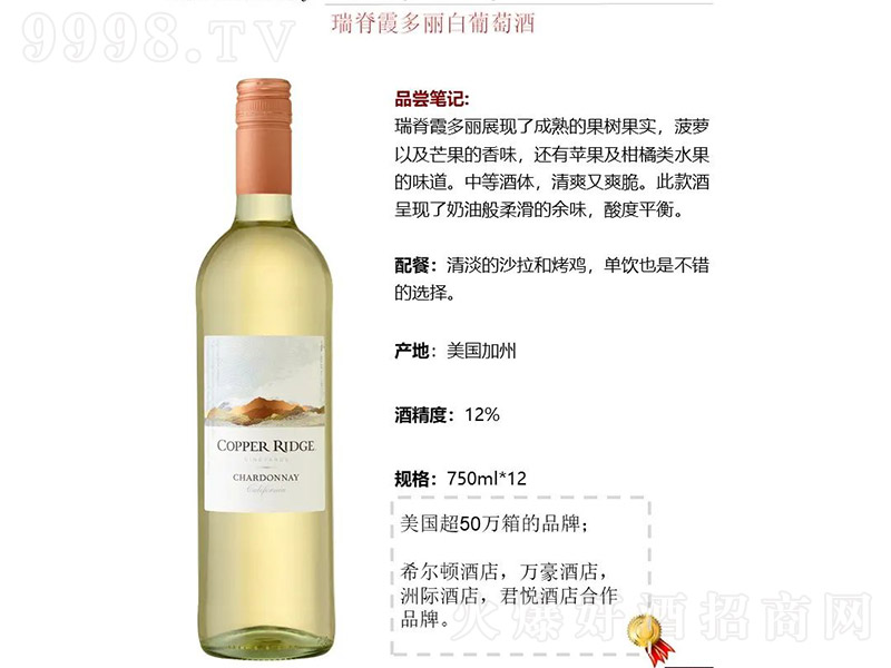 ������ϼ���������Ѿơ�12�� 750ml��
