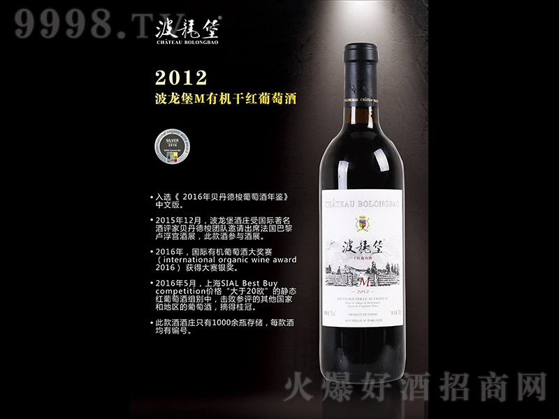 2012������M�ЙC�ɼt���Ѿơ�750ml��