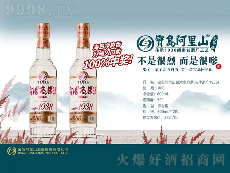 ���u����ɽ�_�������ơ�Һ�w�z�a1938�������͡�52��600ml��-�׾����Ϣ