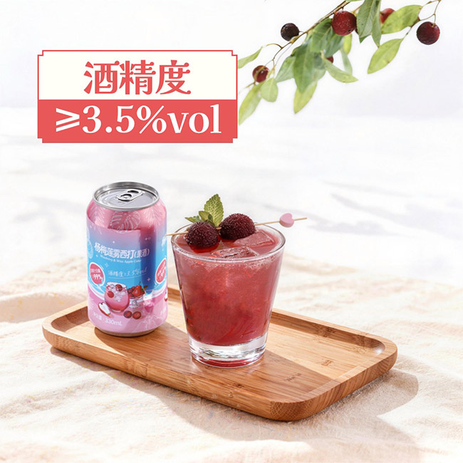 無囿楊梅蓮霧西打果酒