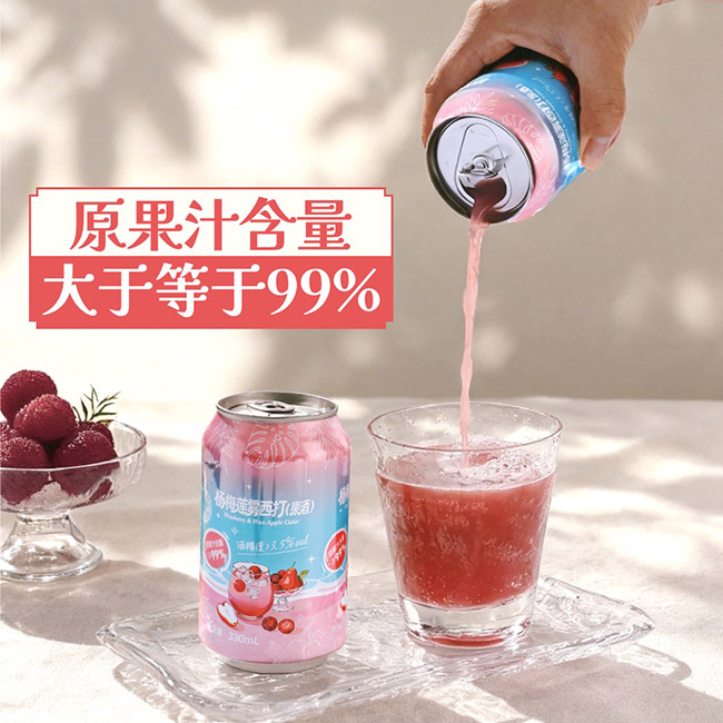 無囿楊梅蓮霧西打果酒
